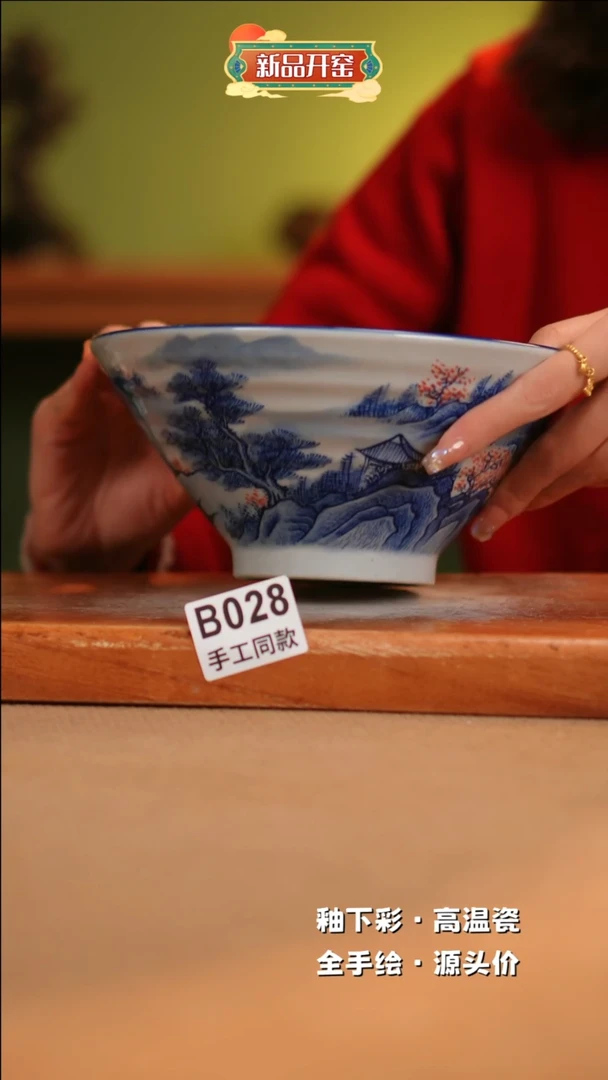 【闪购商品】其他B028陶然集器瓷器