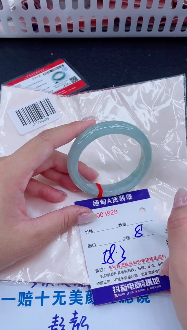 未镶嵌手镯翡翠588