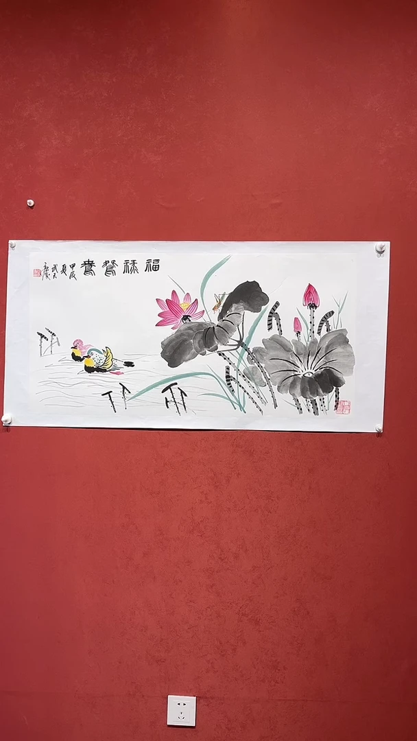 【闪购商品】国画武天庆【墨叶荷花鸳鸯】