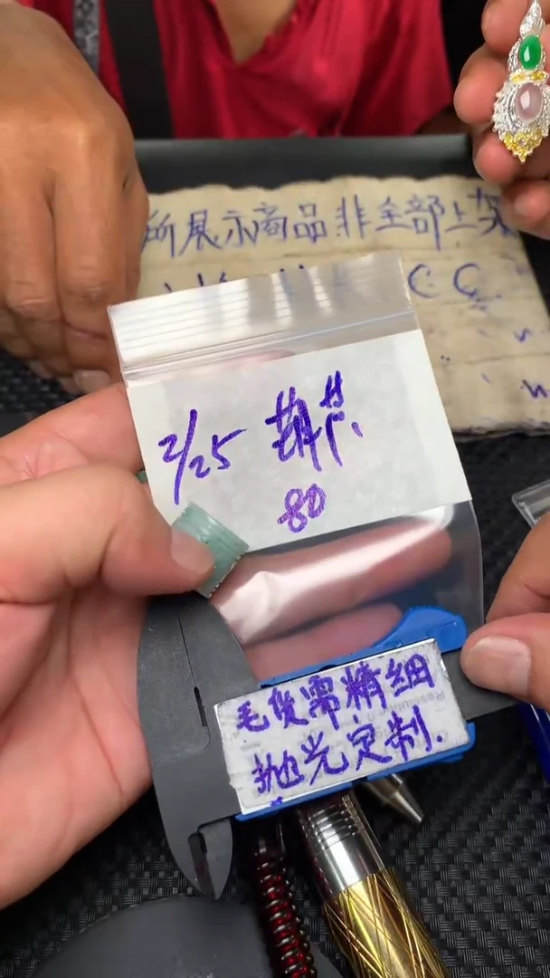 定制翡翠未镶嵌毛货需抛光多样性拍一发一