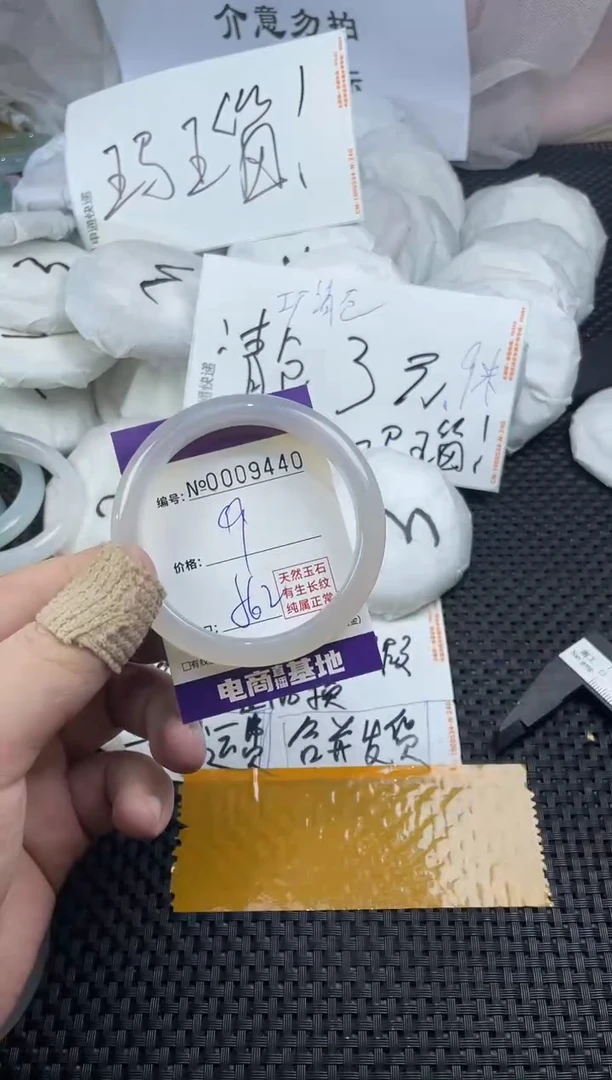 玛瑙/玉髓手镯未镶嵌9440