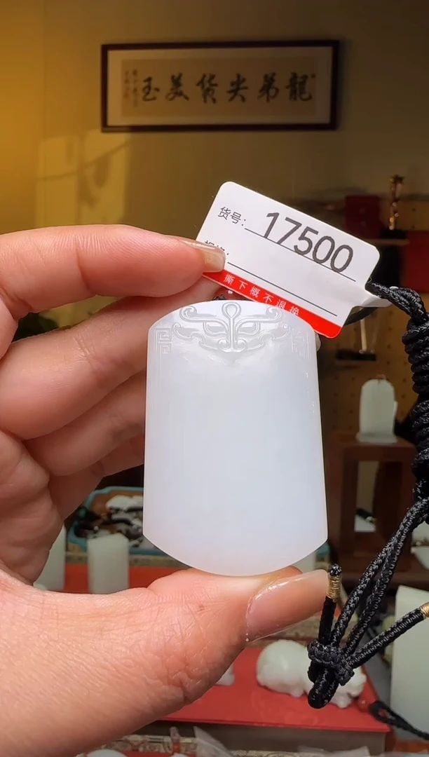 颈饰未镶嵌和田玉1