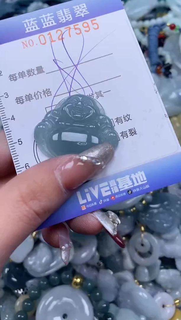 【闪购商品】翡翠颈饰未镶嵌闪购0127595多样性发其一