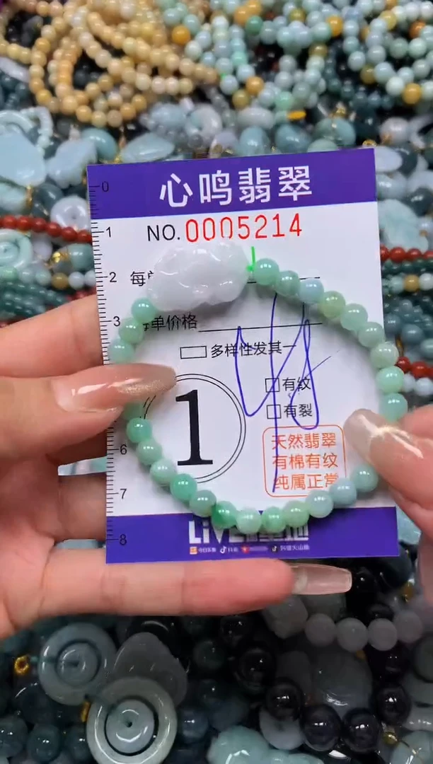 颈饰未镶嵌翡翠闪购005214