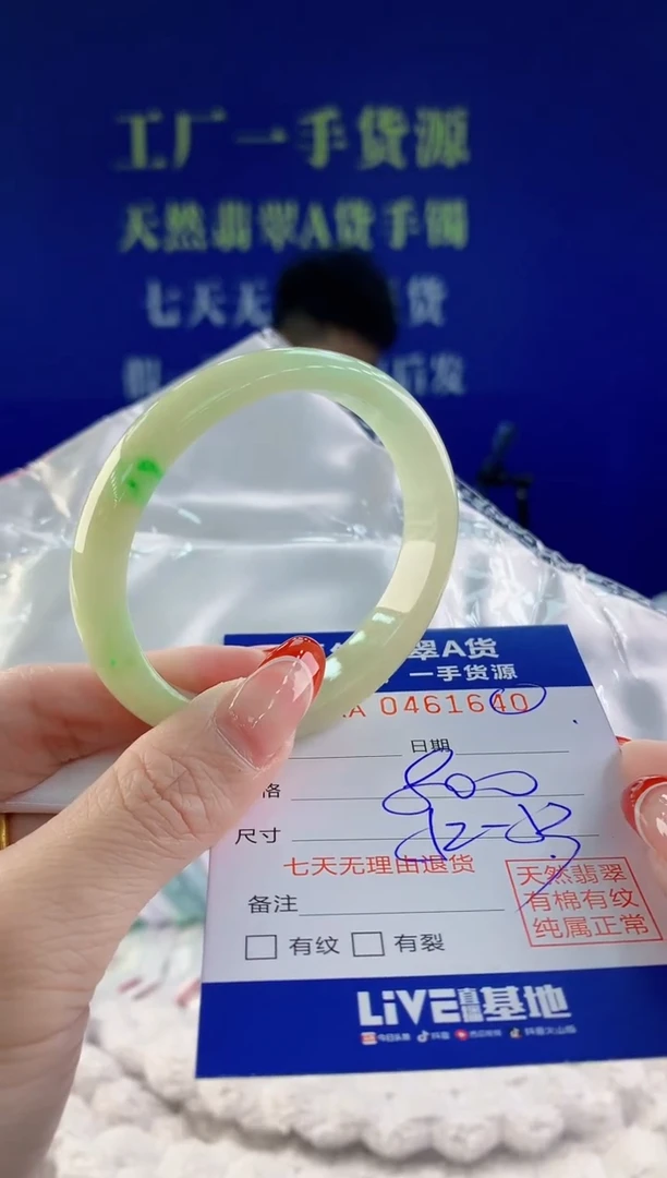 【闪购商品】翡翠手镯未镶嵌天然A货翡翠40