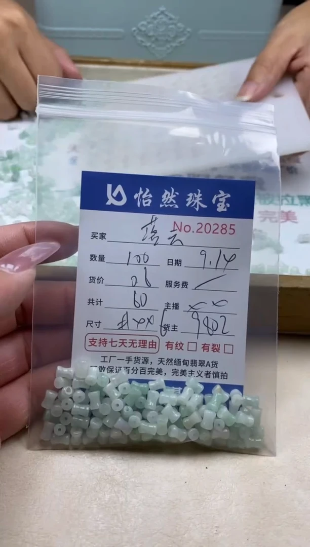 未镶嵌手链翡翠落*单：20285
