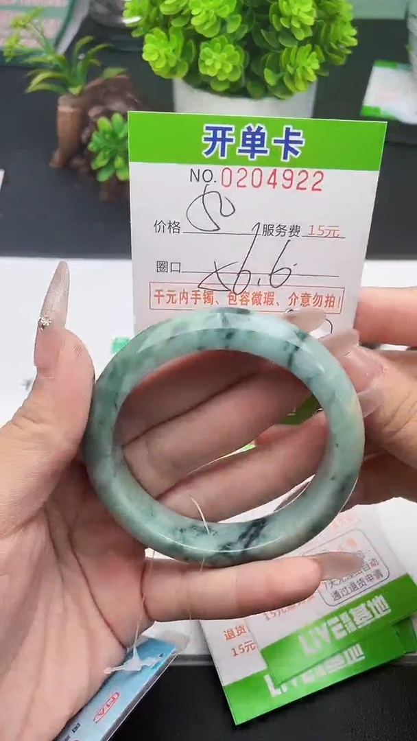 未镶嵌手镯翡翠22天然翡翠A货