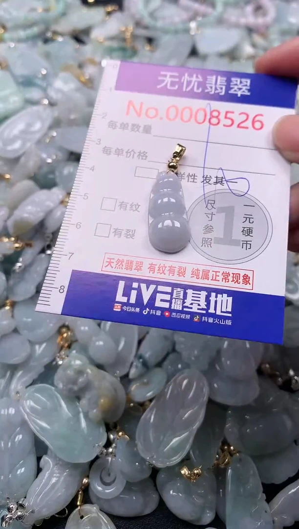 吊坠(不含链)未镶嵌翡翠8526