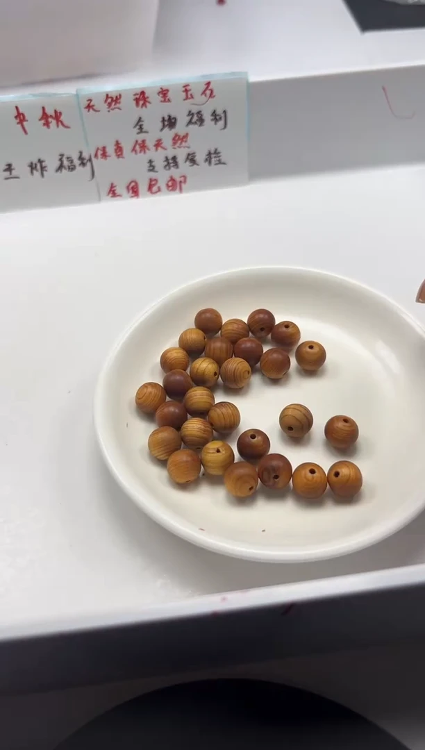 檀香木散珠 w2708崖柏10mm*30颗
