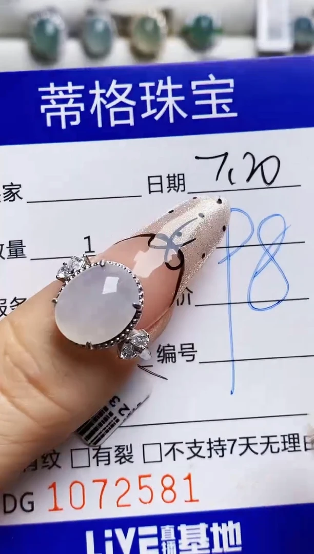 翡翠戒指银S925镶嵌2581