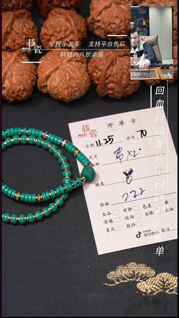 把件文玩核桃?2*手串70