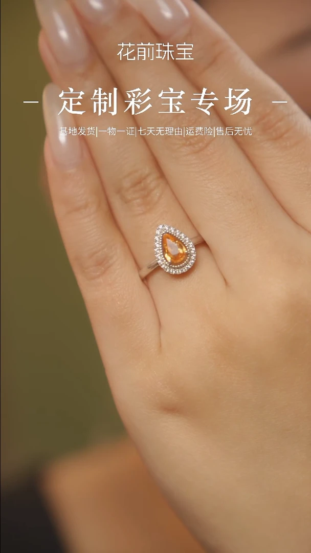 银S925镶嵌戒指石榴石（芬达石）金丝雀芬达石    天然石榴石开口戒