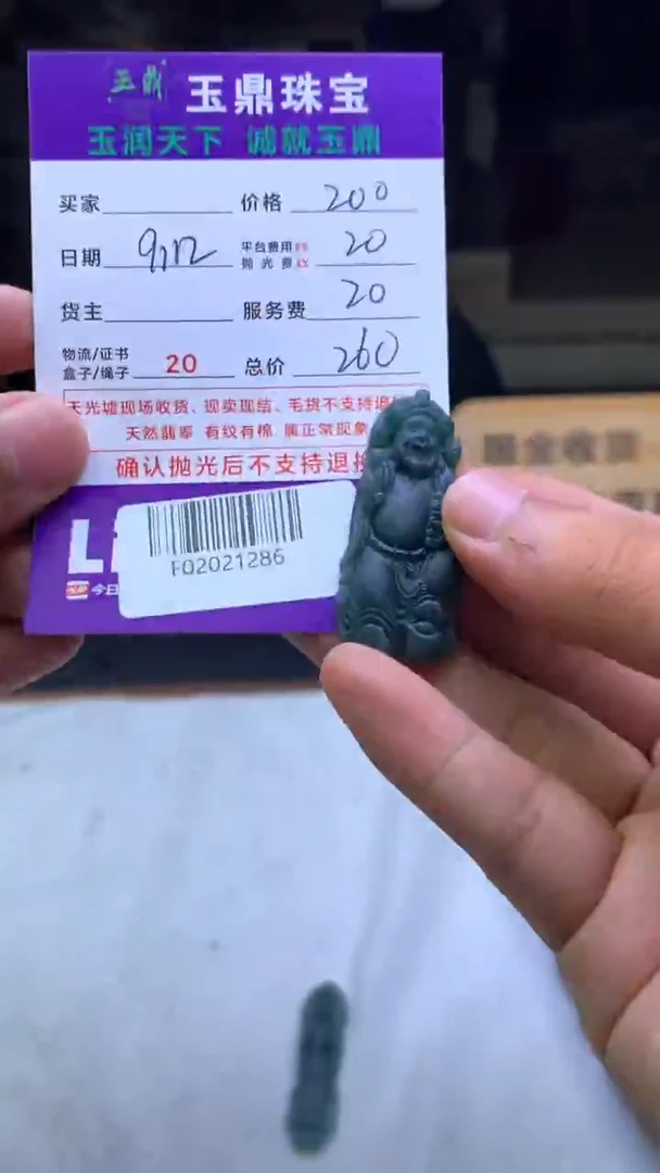 未镶嵌定制翡翠W**！F02021237