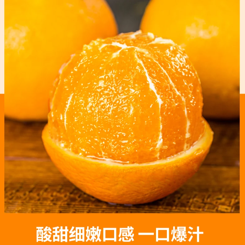 现摘高山纽荷尔脐橙新鲜橙子当季水果鲜嫩多汁(多仓发货)