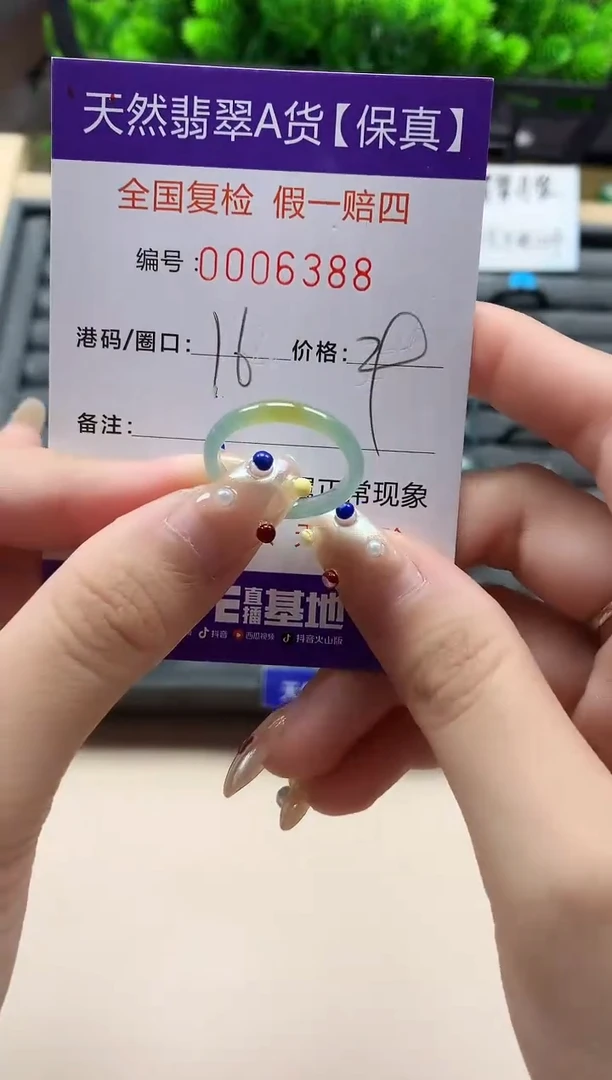 未镶嵌戒指翡翠天然  6388