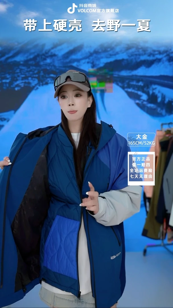 VOLCOM  灰紫蓝三合一冲锋衣  L码