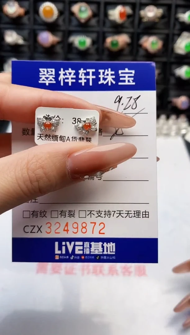 银S925镶嵌戒指翡翠9872
