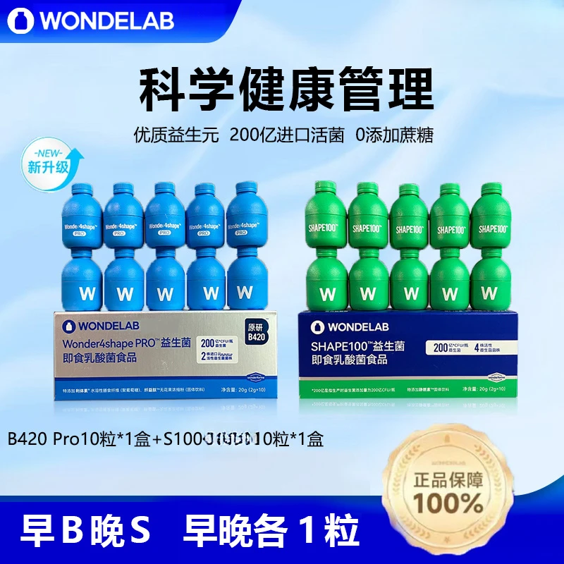 【早B晚S】万亿蓝浅蓝BODY100菌b420Pro S100小绿瓶小蓝瓶