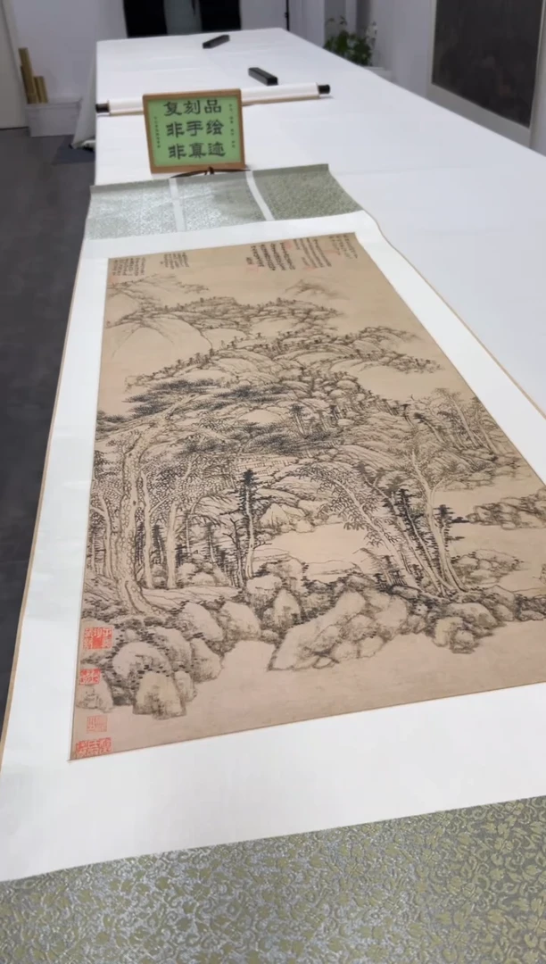 【复刻品】黄公望 丹崖玉树