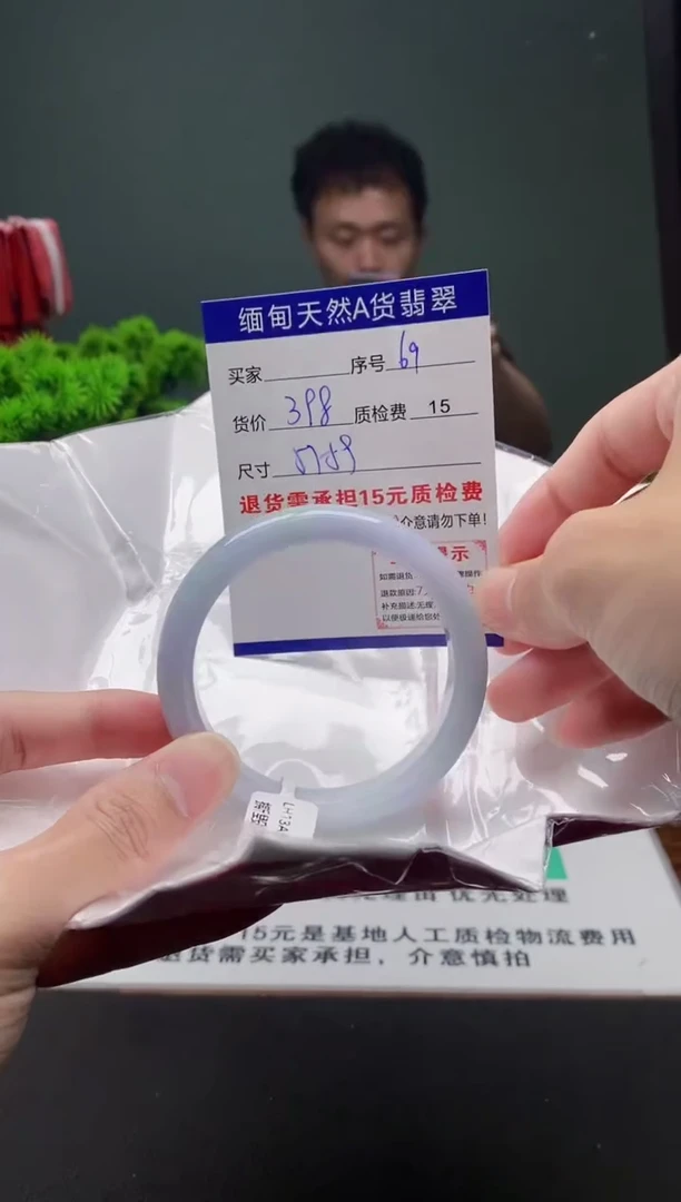 翡翠手镯未镶嵌69缅甸天然A货翡翠需包容瑕疵，介意慎拍