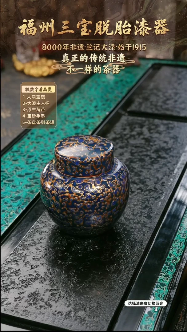 兰记手工漆器-一物一拍 以商品图片为主