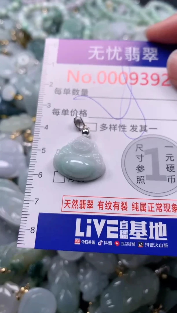 吊坠(不含链)未镶嵌翡翠9392