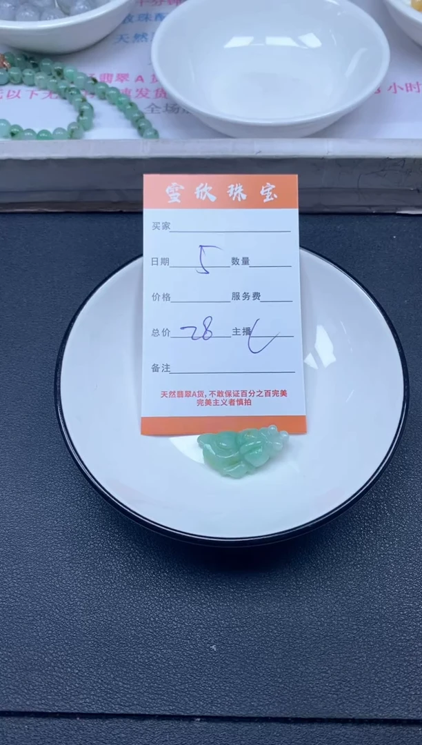 颈饰未镶嵌翡翠雪欣散珠定制diy