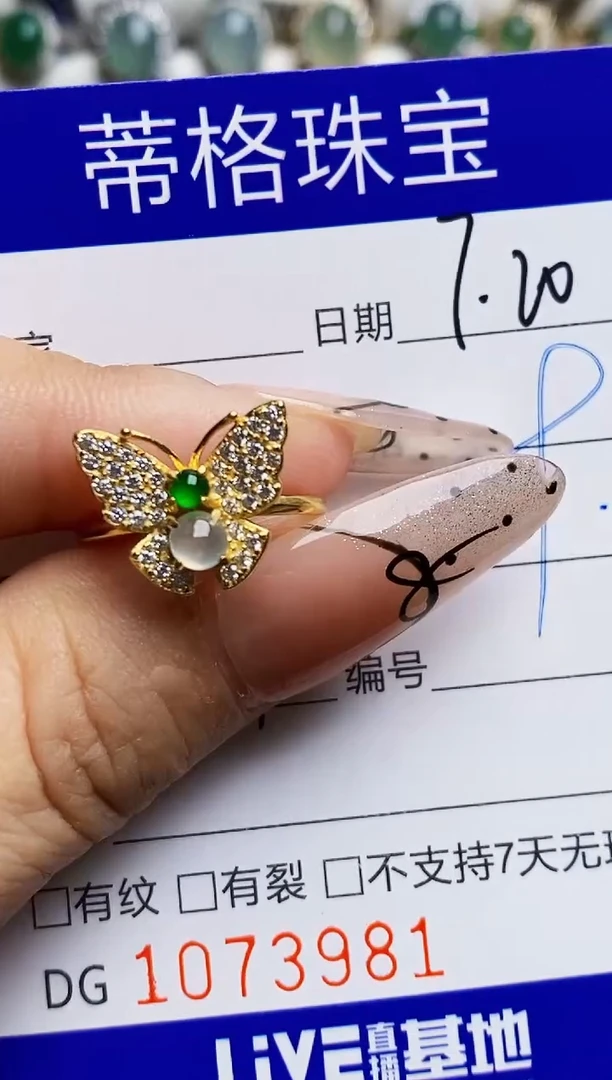 翡翠戒指银S925镶嵌3981