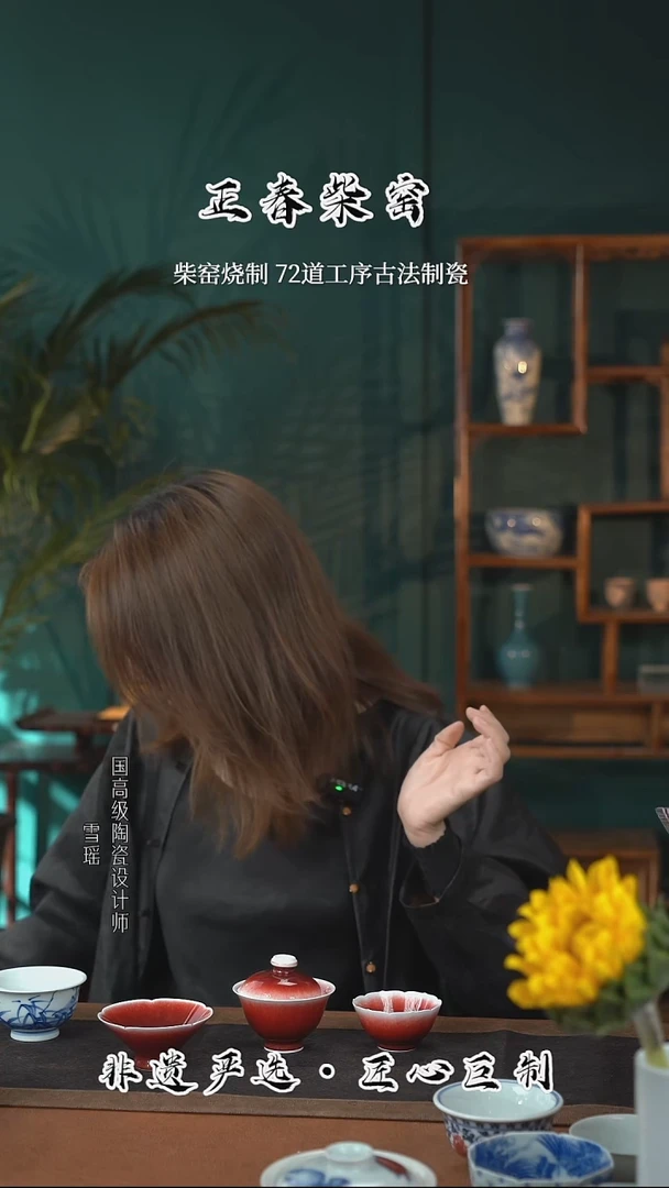 s****?正春堂古法柴窑@@杯