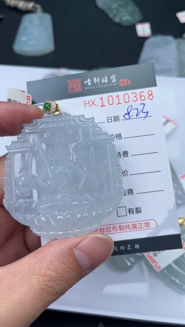 未镶嵌挂件翡翠X****辉哈轩 挂件1