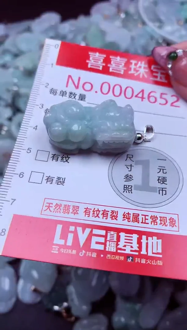 吊坠(不含链)未镶嵌翡翠4652