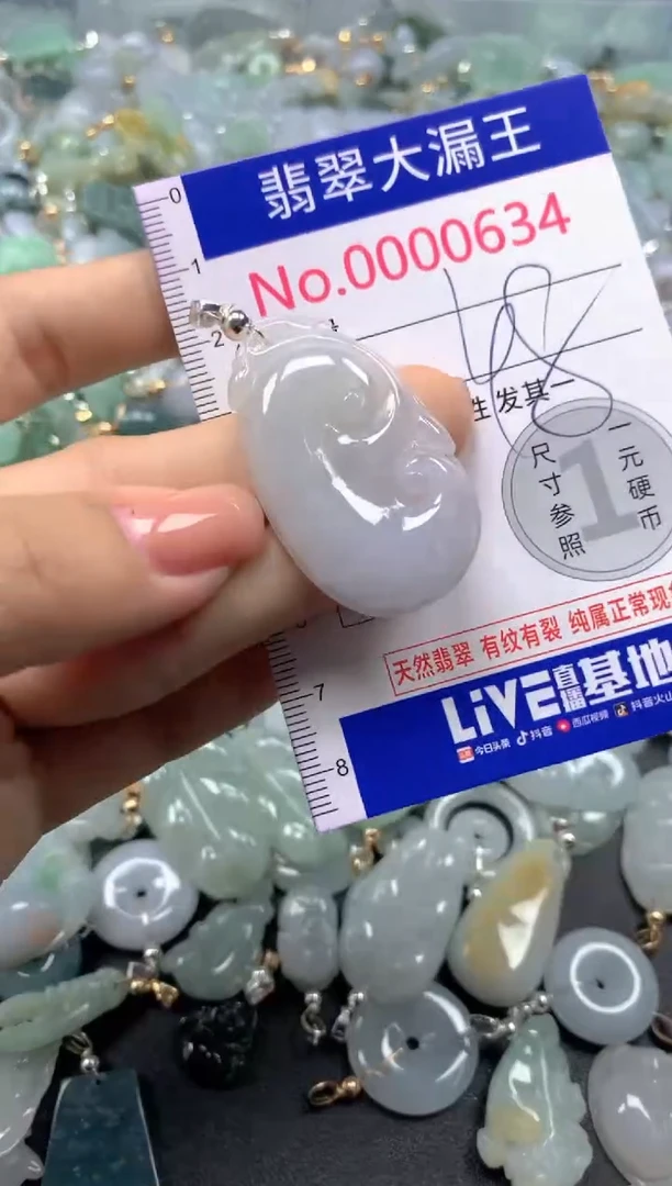 颈饰未镶嵌翡翠634