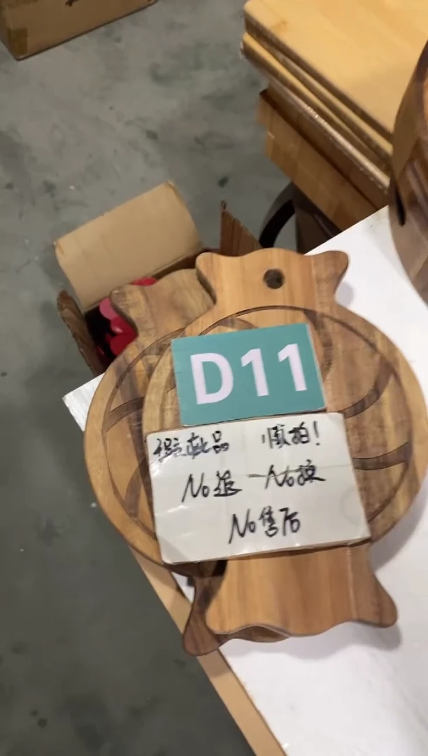 木闪购2025/10/30 D11 瑕疵品