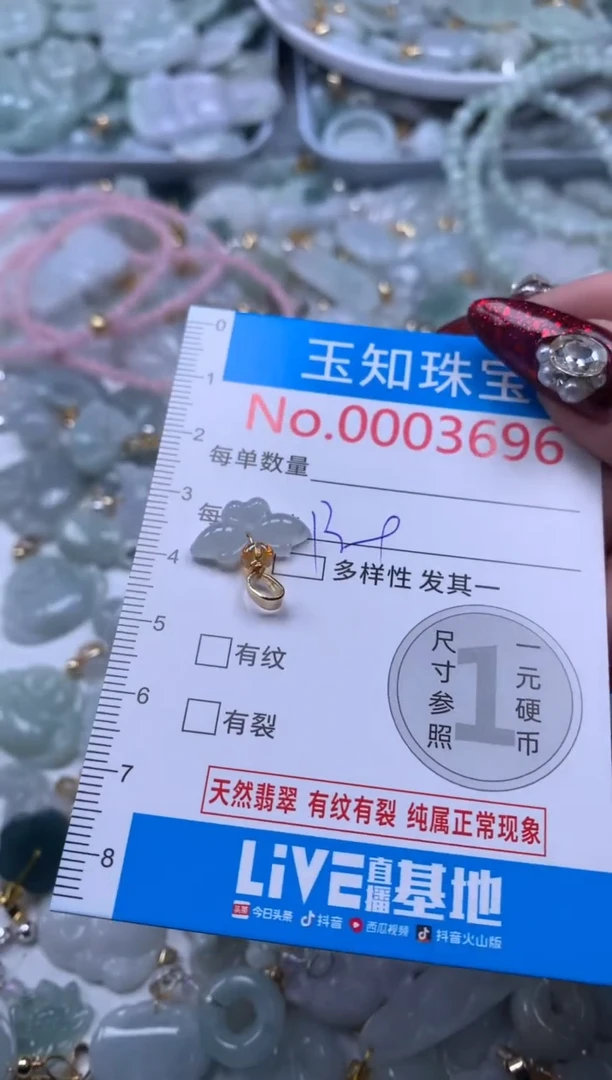 吊坠(不含链)未镶嵌翡翠3696