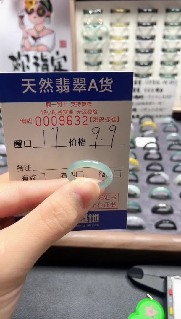 【闪购商品】翡翠戒指未镶嵌翡翠戒指9632