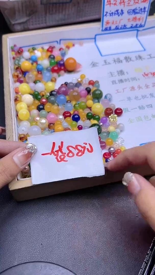 【闪购商品】玛瑙/玉髓散珠未镶嵌全家福  一袋