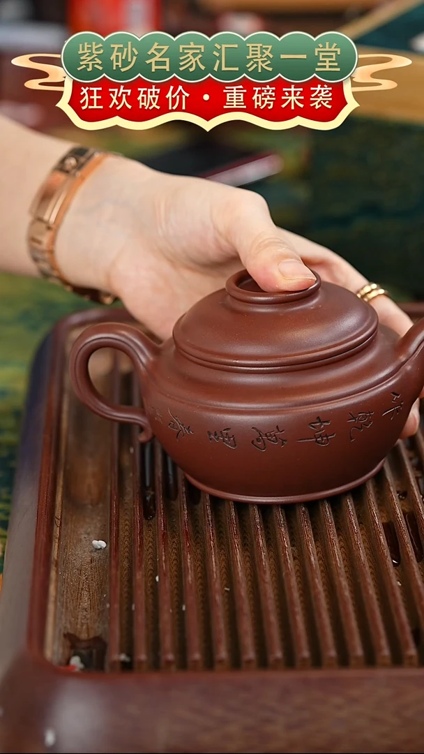 茶壶紫砂宜兴紫砂