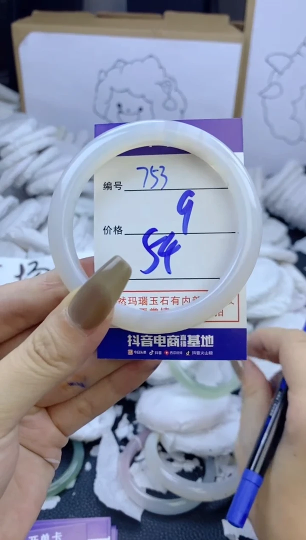 手镯玛瑙/玉髓未镶嵌753