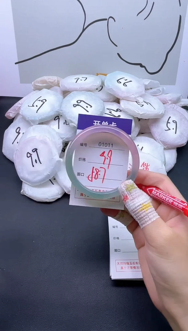 手镯玛瑙/玉髓未镶嵌1011