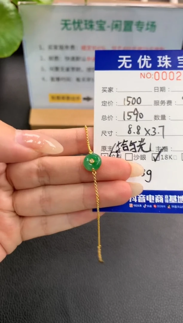定制翡翠18K金镶嵌X373