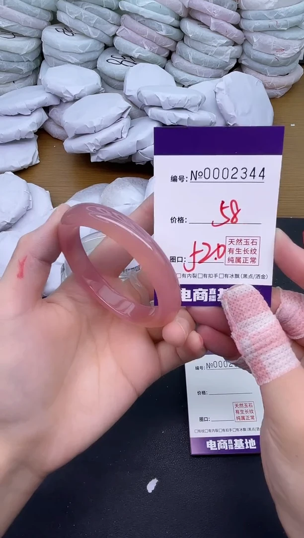 玛瑙/玉髓手镯未镶嵌2344
