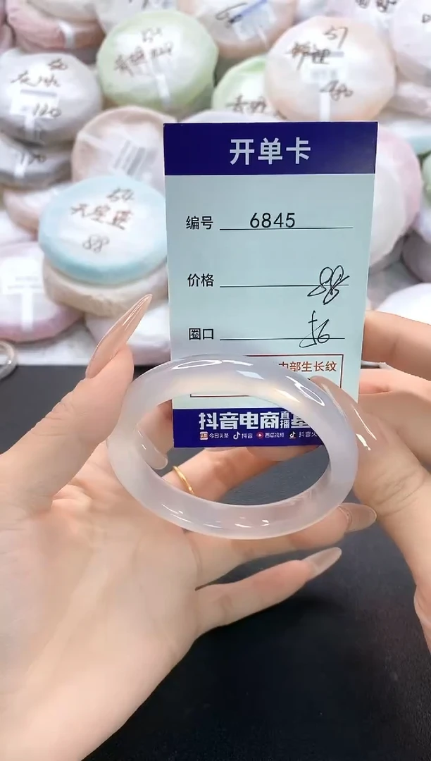 手镯玛瑙/玉髓未镶嵌6845圈口56