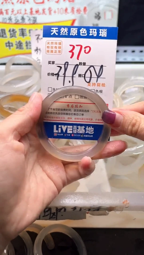 手镯玛瑙/玉髓未镶嵌370