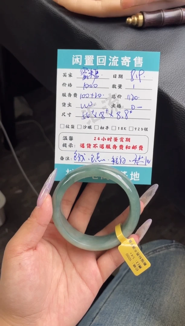 翡翠手镯未镶嵌?*糖手镯