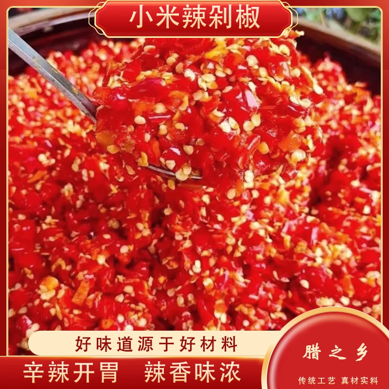 小米剁辣椒湖南剁辣椒酱朝天椒农家自制特产香辣味下饭地道味坛子