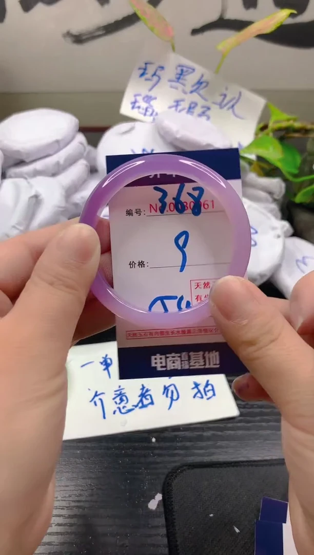 玛瑙/玉髓手镯未镶嵌368