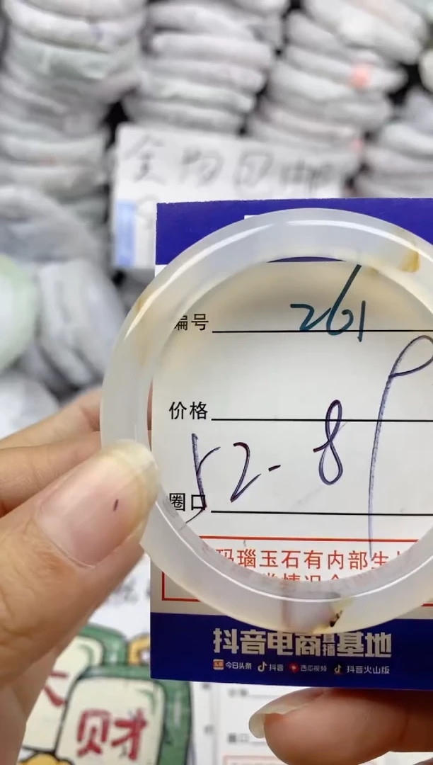 手镯玛瑙/玉髓未镶嵌261