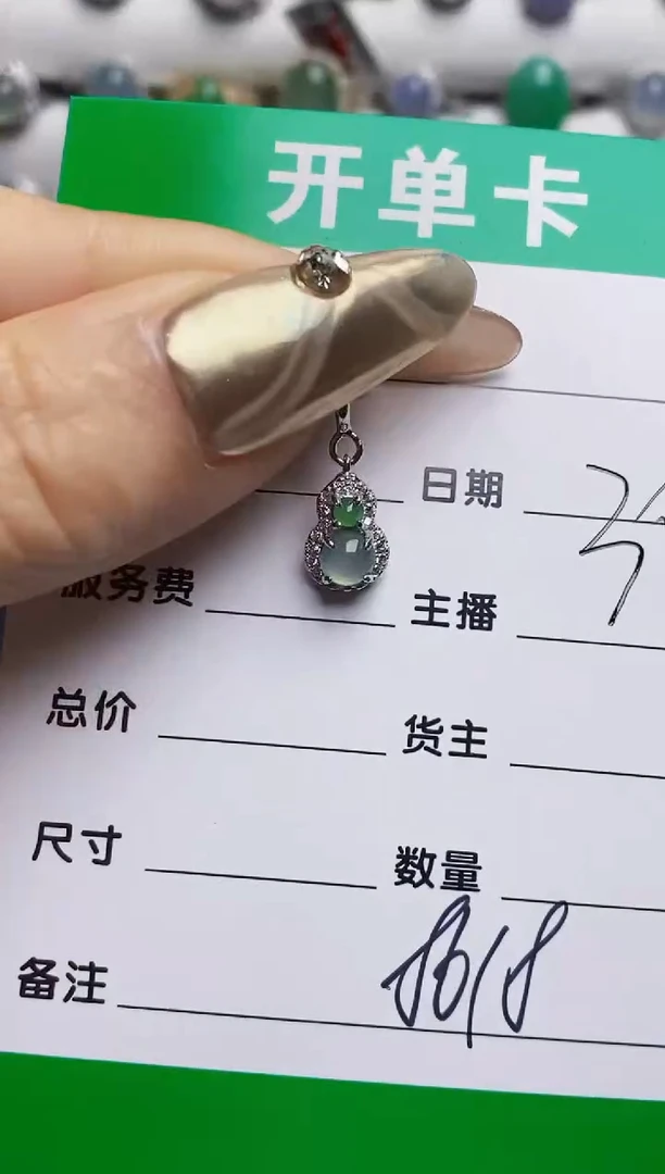 银S925镶嵌戒指翡翠8618