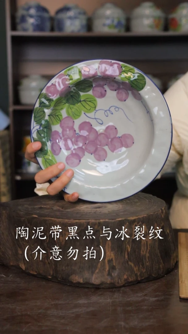 【闪购商品】椿野8寸帽子盘-葡萄-2只