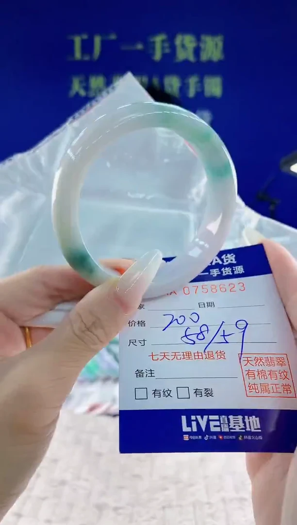 未镶嵌手镯翡翠23天然翡翠A货